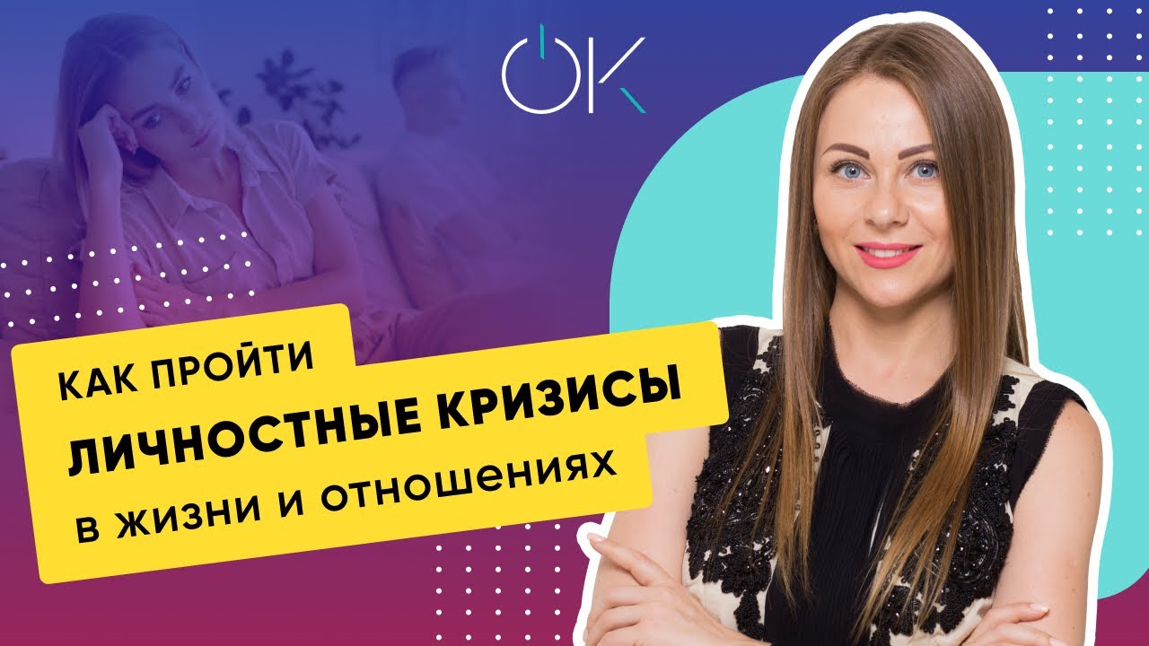 Що таке особистісний криза людини і які фази він включає