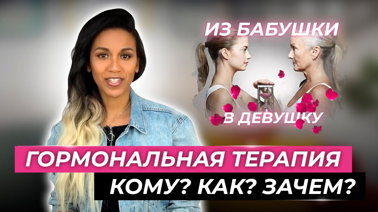 Ізофлавони сої - чим вони корисні для жінок і які показання до застосування