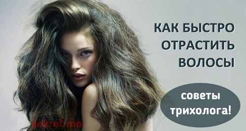 Як швидко відростити волосся