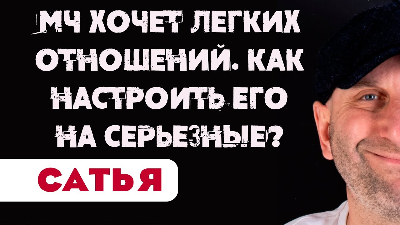 Як підштовхнути чоловіка до серйозних стосунків та спільного проживання.