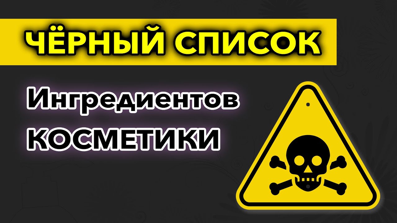 Солі ЕДТА в косметиці: для чого потрібні динатрій та дисодіум – у чому їхня різниця
