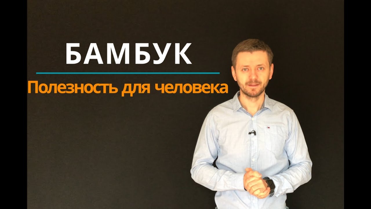 Екстракт бамбука та його властивості – як застосовувати продукт для волосся та обличчя