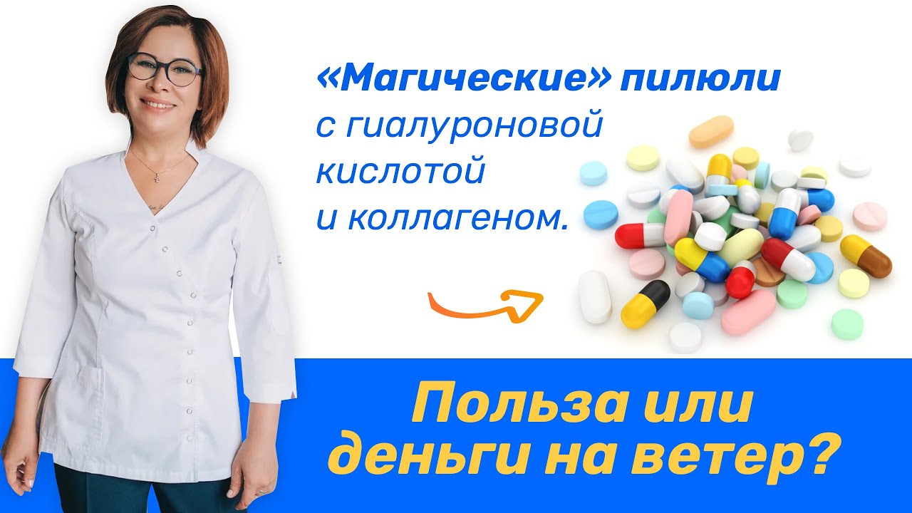 Як пити колаген та гіалуронову кислоту правильно і навіщо це потрібно