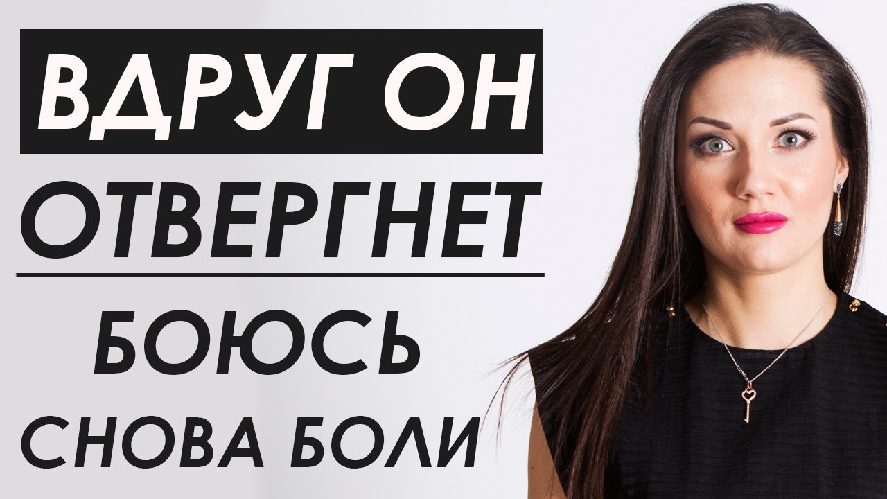 Відкинута жінка та її страхи – як боротися з фобічним станом