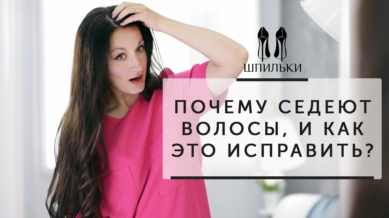 Чому з'являється сивина в молодому віці до 30 років і старше