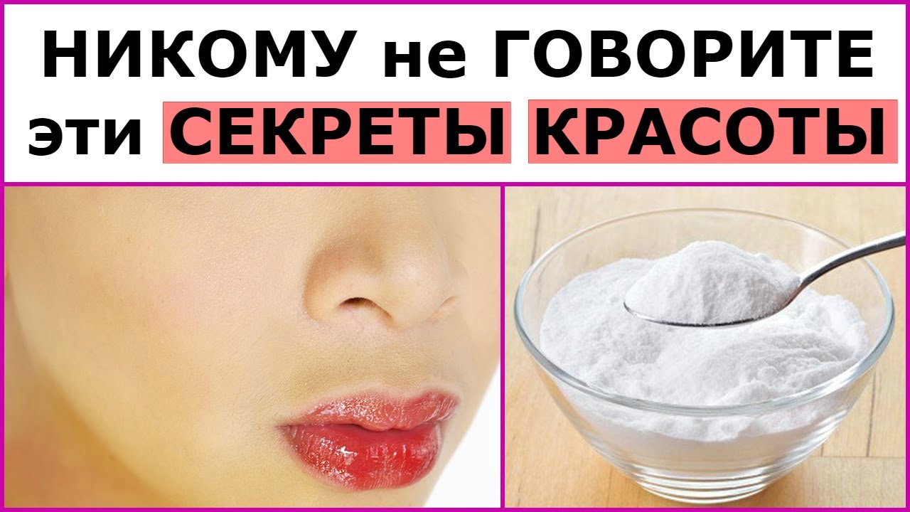 Маски для обличчя з содою – чи небезпечне таке очищення шкіри