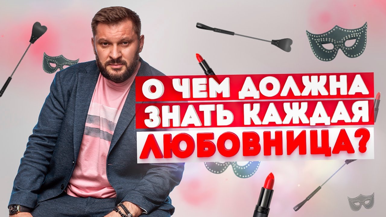 Поради психолога коханкам одружених як вийти з трикутника