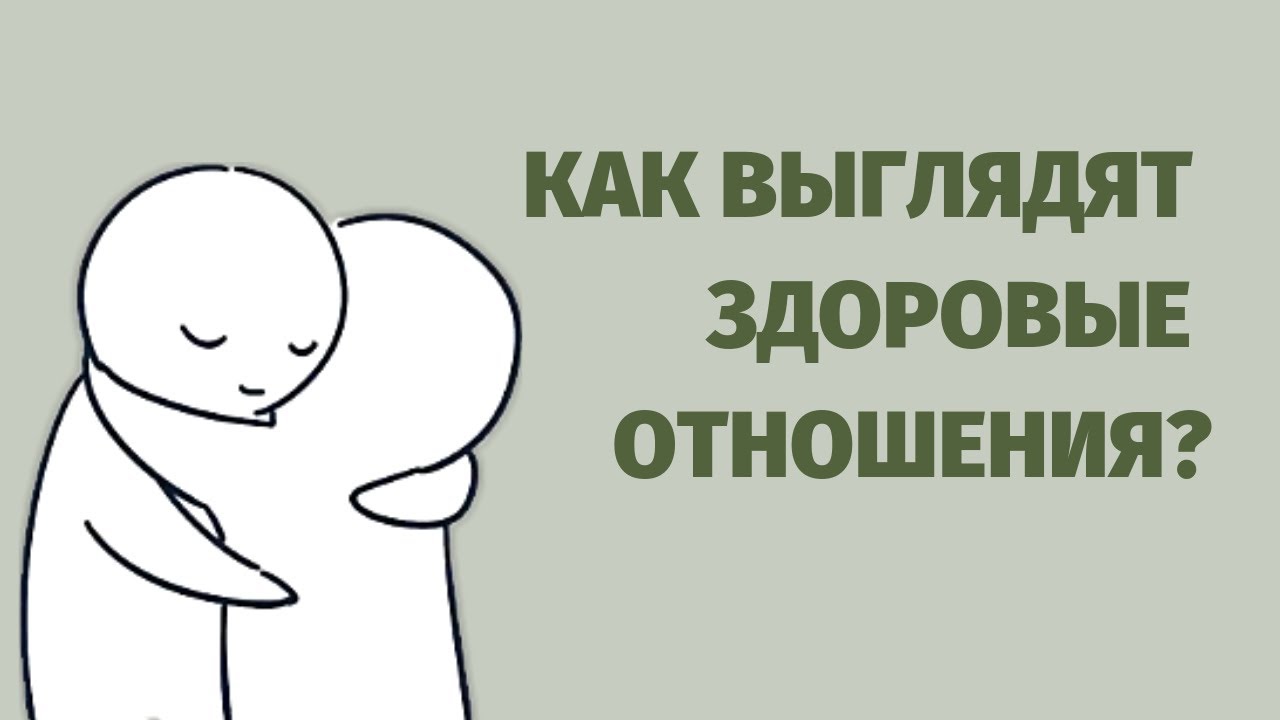 Хворі стосунки в сім'ї – як називаються їхні види між чоловіком та жінкою