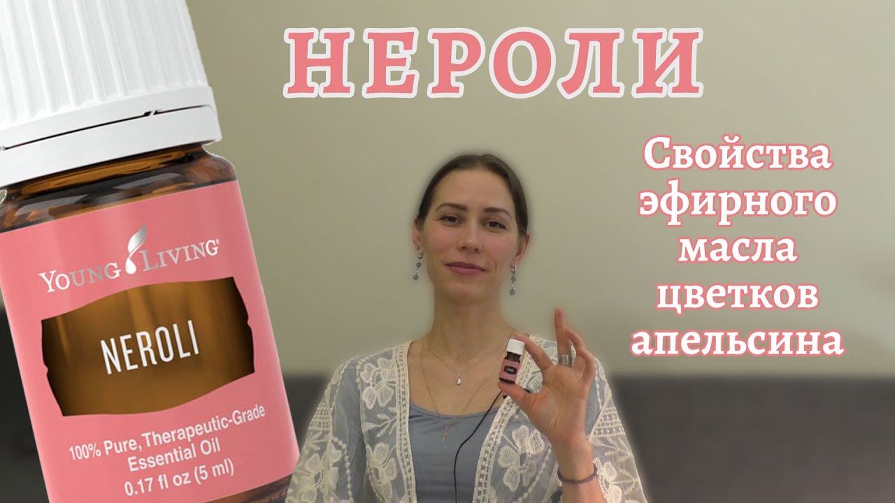 Ефірна олія неролі та її властивості для шкіри та в ароматерапії