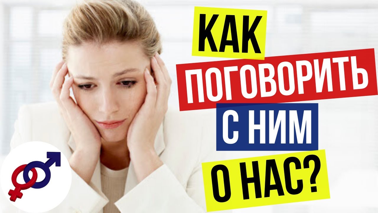 Як потрібно з'ясовувати стосунки з чоловіком - поради психолога