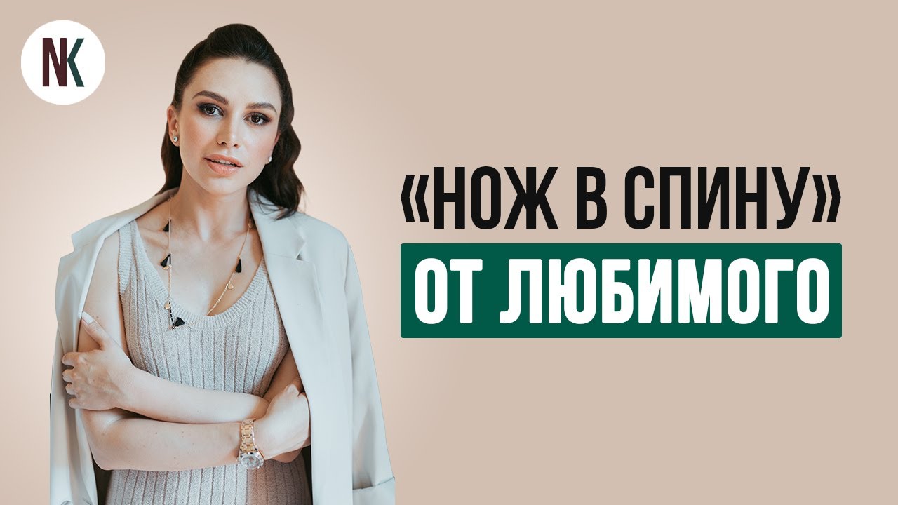 Як пережити зраду близької людини