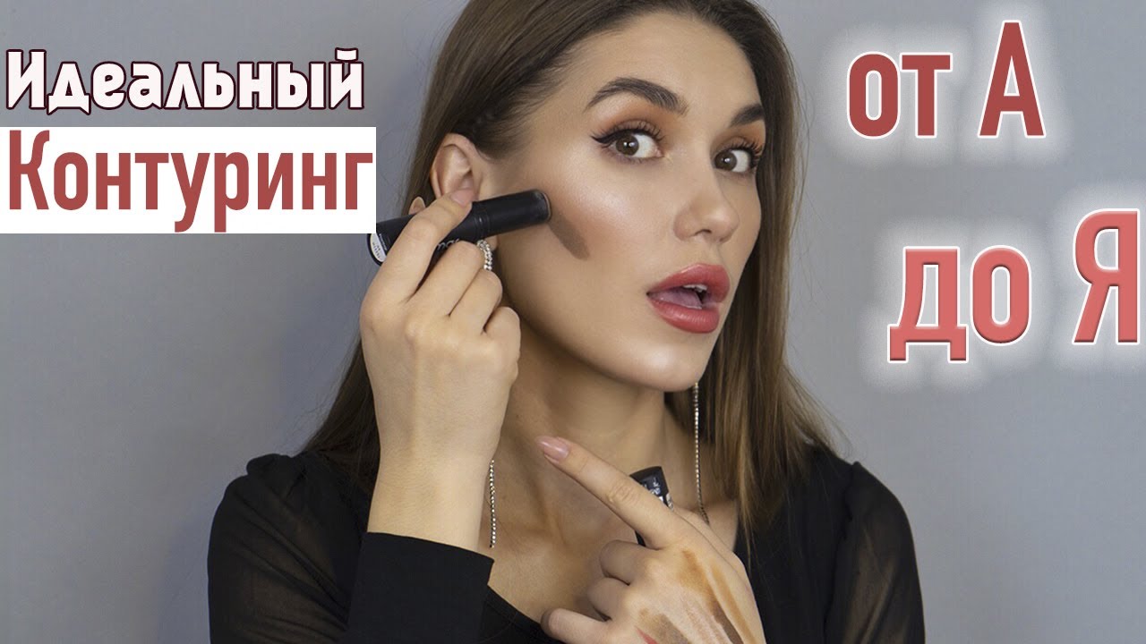 Як правильно робити контуринг обличчя та носа косметикою та пензлем