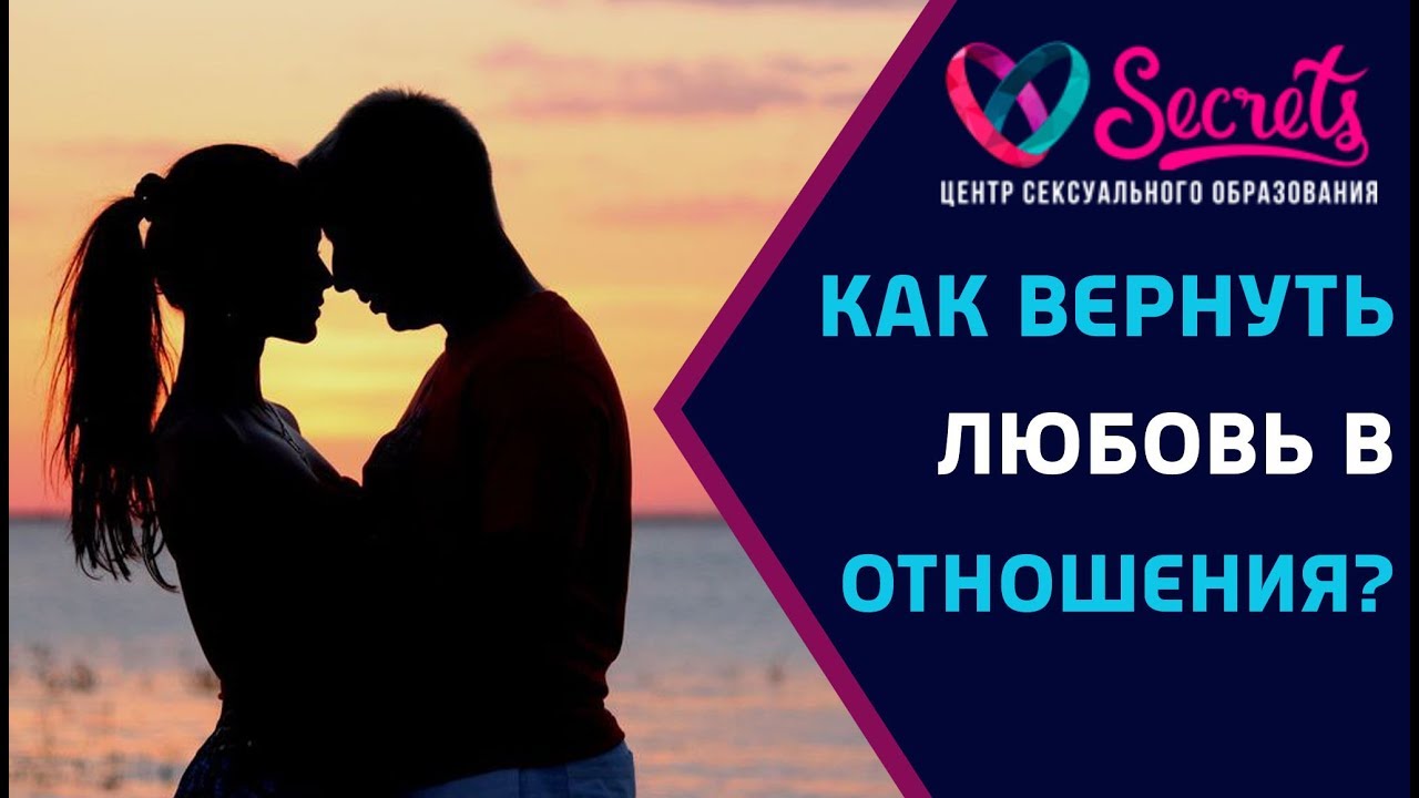 Як повернути згаслі почуття у подружні стосунки