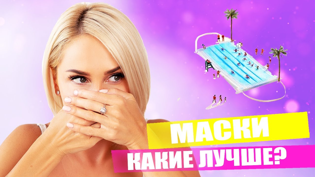 Опис всіх видів масок для обличчя та як вибрати свою?