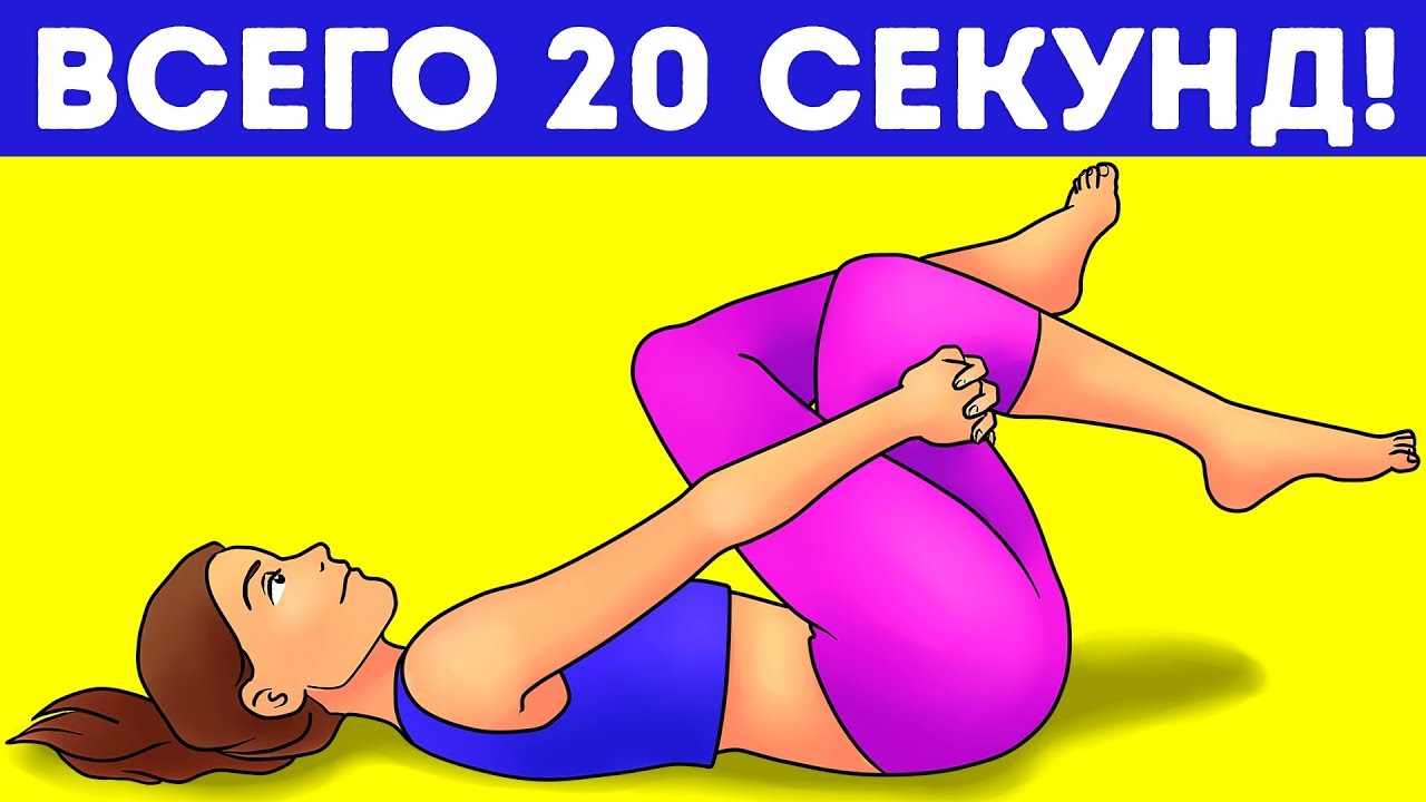 Найефективніші вправи при болі в спині, попереку та хребті