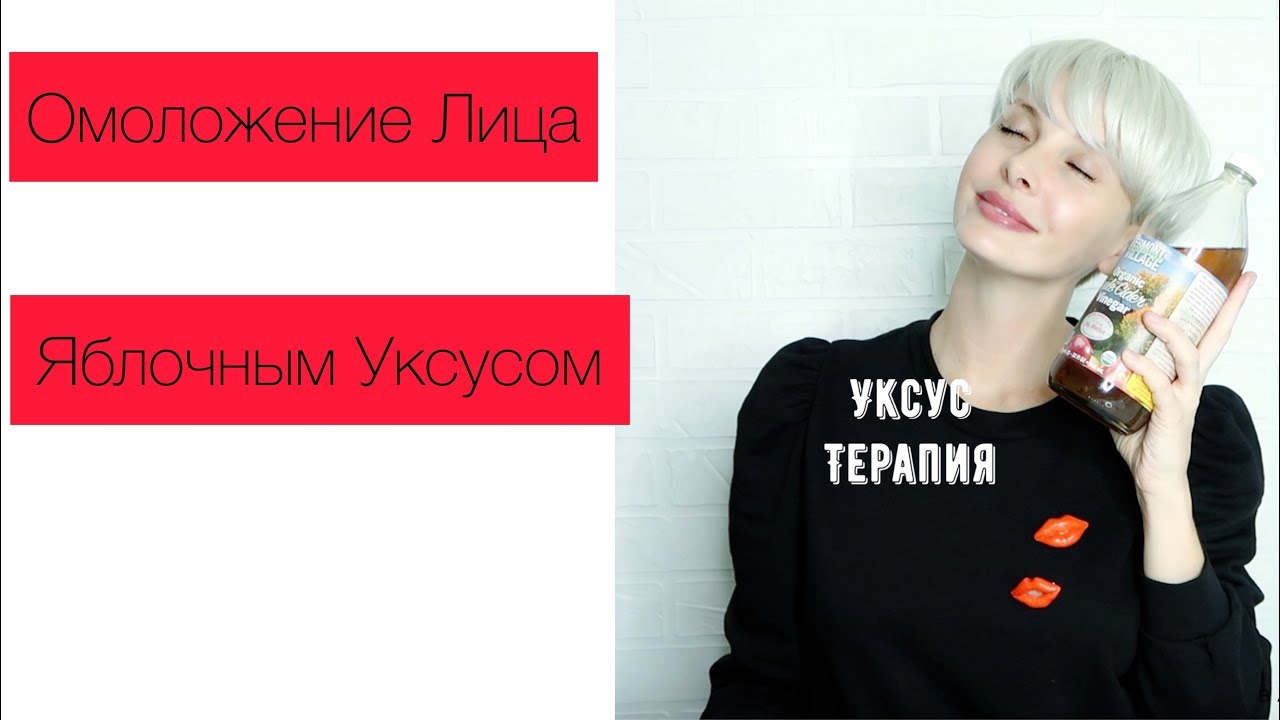 Чи варто протирати обличчя яблучним оцтом замість тоніка?