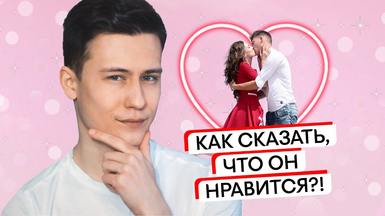 Як гарно зізнатися хлопцю в коханні за листуванням, якщо боїшся