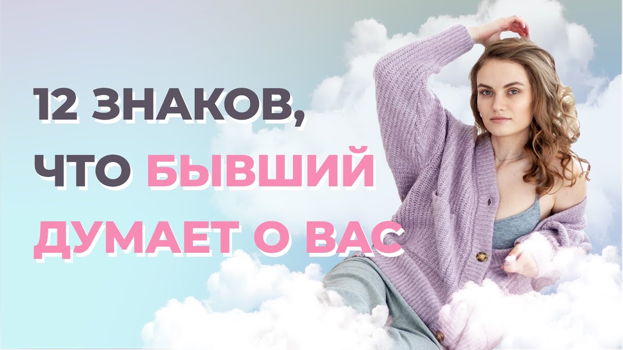 Як розповісти про стосунки колишньому і чи варто