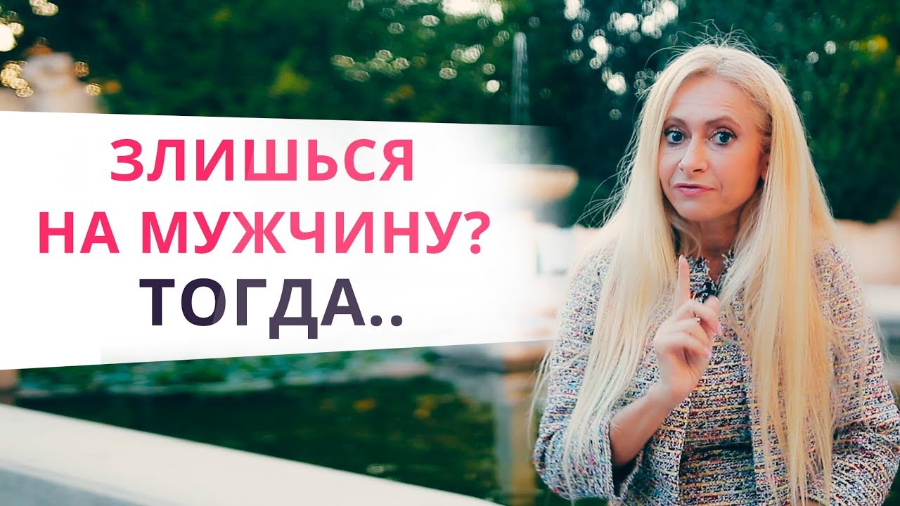 Як впоратися зі злістю, роздратуванням на людину та агресією