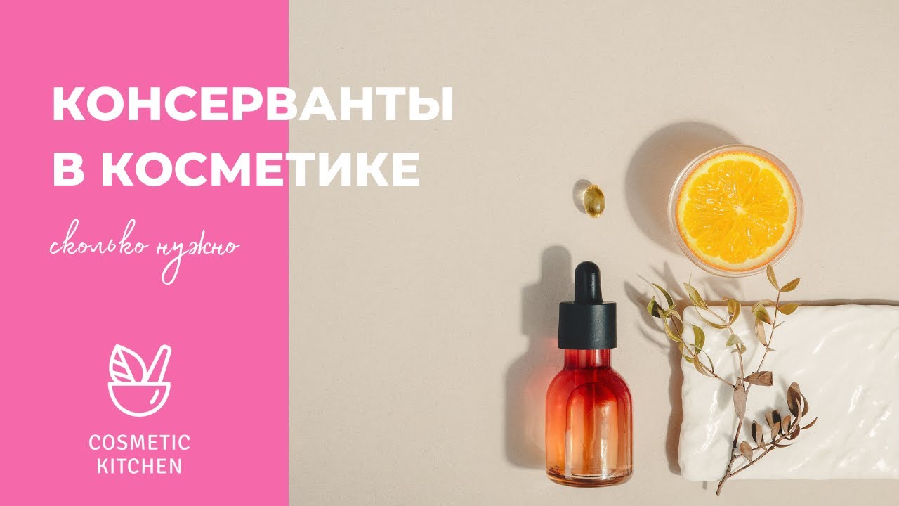 Користь та шкода каприлив гліколю в косметиці