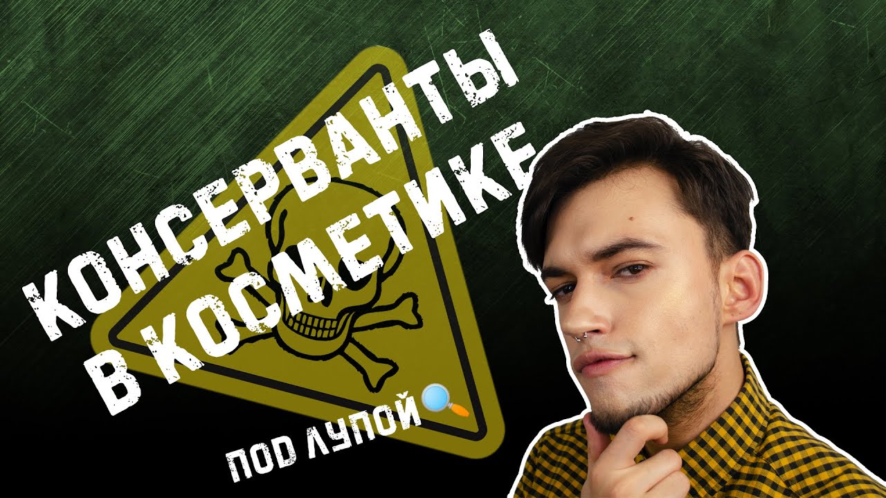 Користь та шкода сорбату калію та його застосування в косметиці