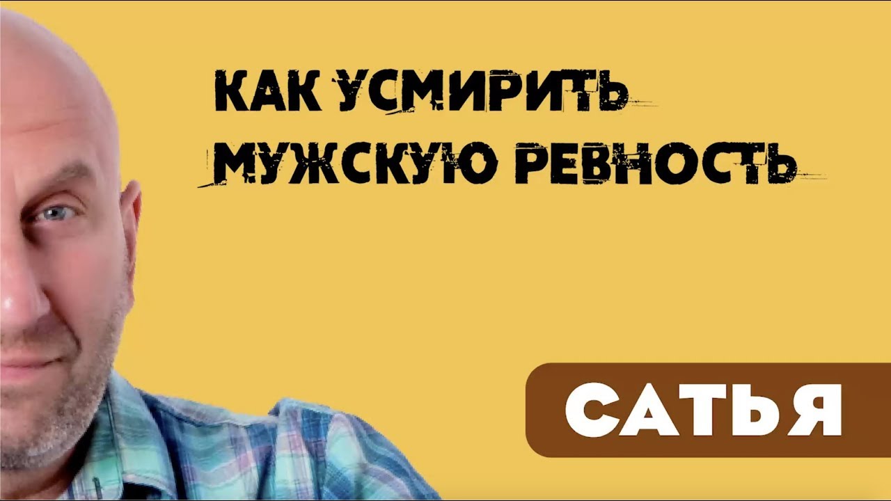 Як довести чоловікові, що не зраджувала і любиш його