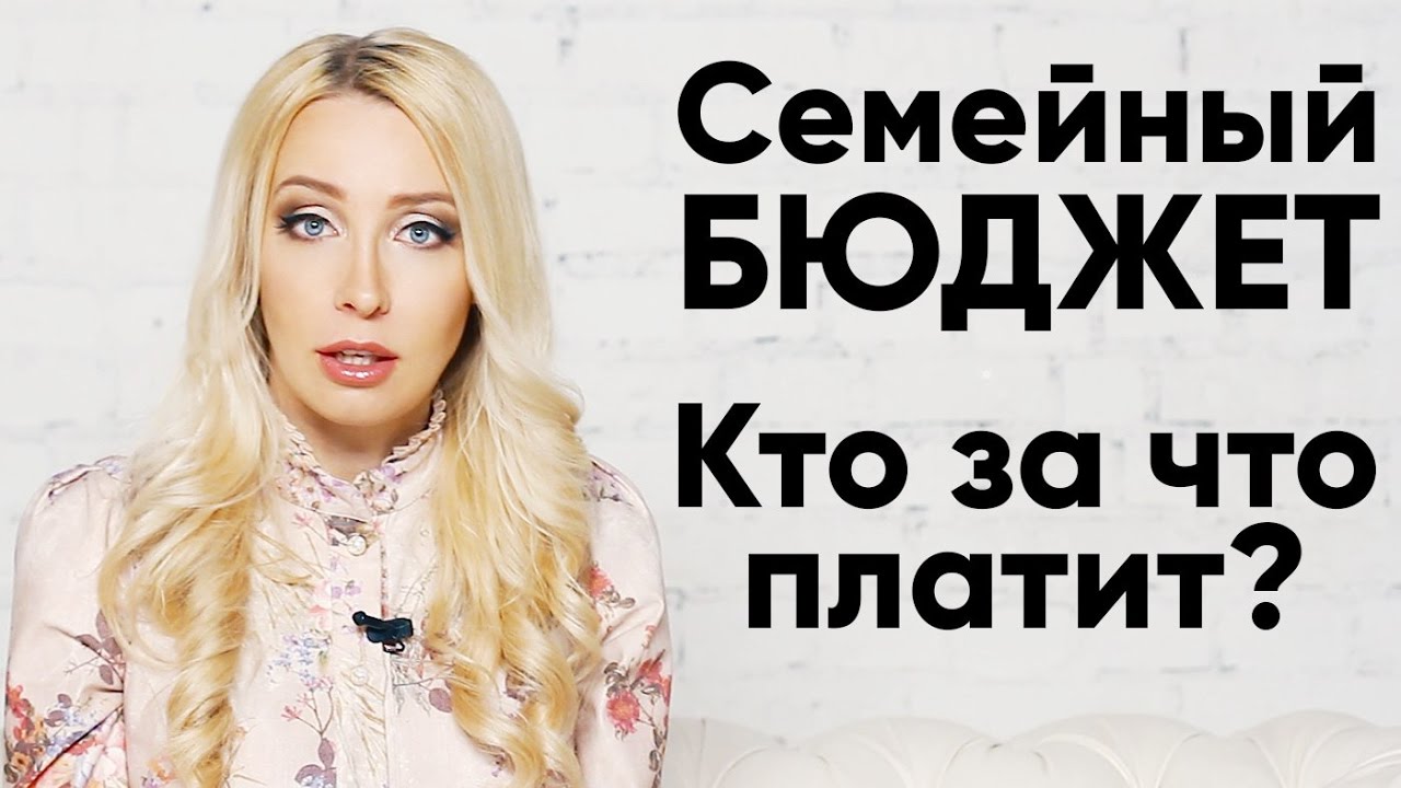Як обговорити спільний бюджет у цивільному шлюбі