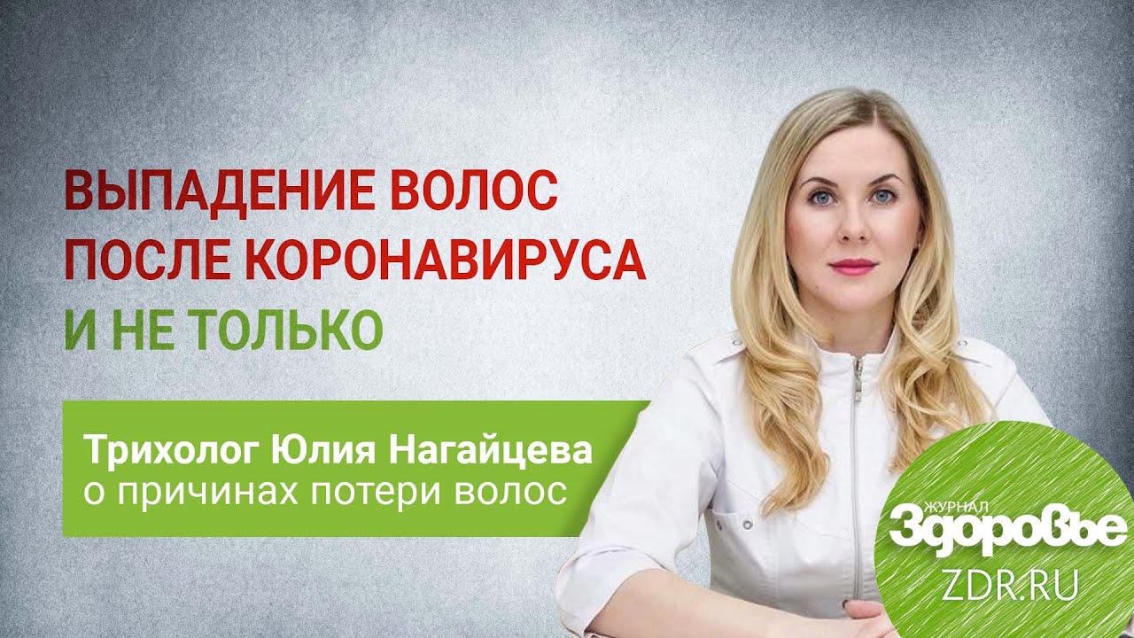 Що робити якщо після ковіда сильно випадає волосся у жінки