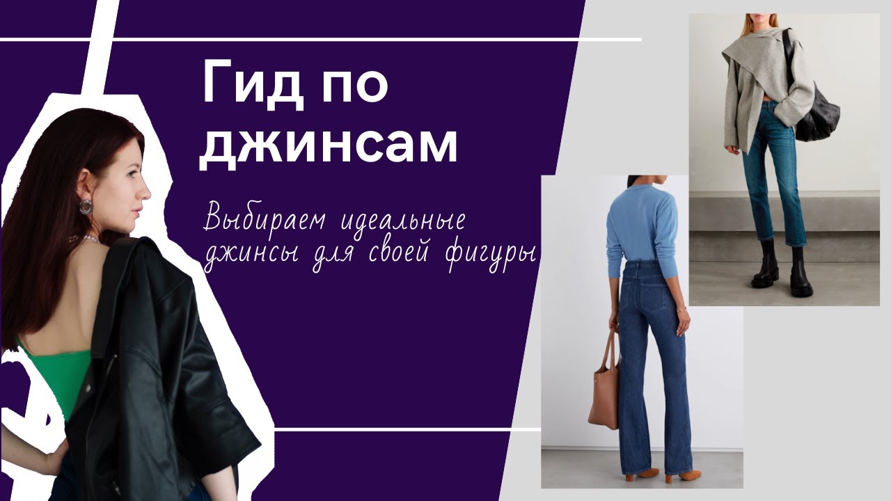Як підібрати розмір жіночих джинсів