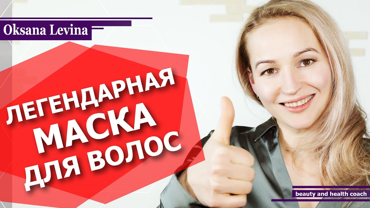 Маски для зміцнення волосся в домашніх умовах