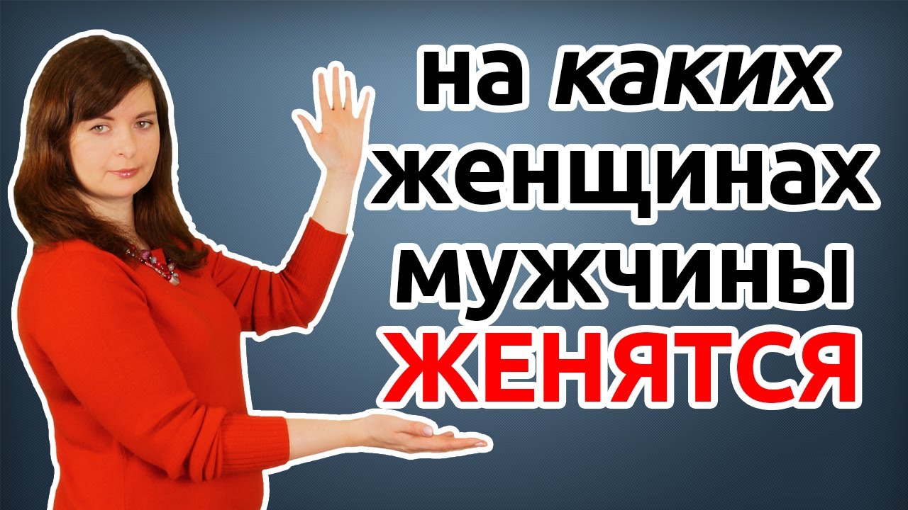 ТОП-4 типажу чоловіка, і які дівчата їм подобаються