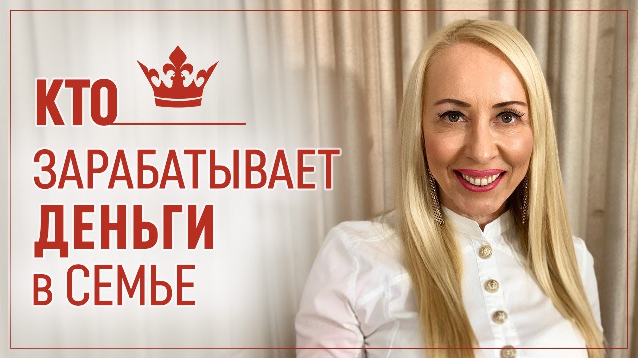 Жінка, яка містить чоловіка, із заниженою самооцінкою?