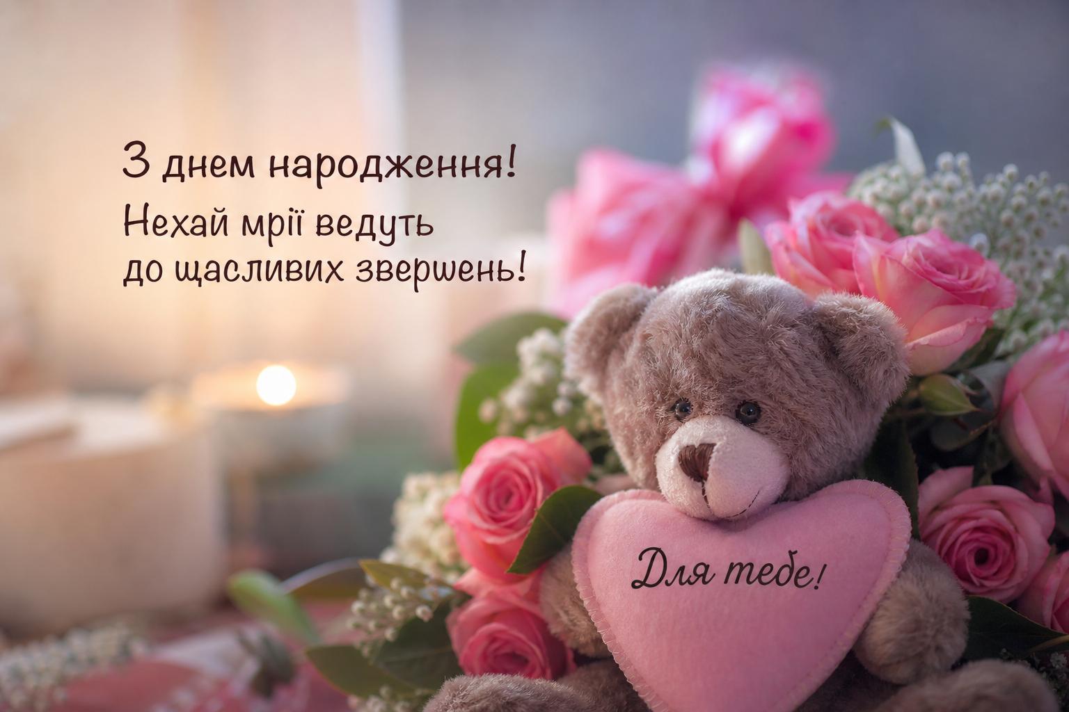 СМС привітання з днем народження дівчинці підлітку до сліз. Привітання у прозі з днем народження дівчинці підлітку СМС привітання з днем народження дівчинці підлітку до сліз. Привітання у прозі з днем народження дівчинці підлітку фото