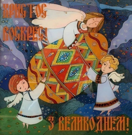 Короткі привітання з Пасхою у прозі, до сліз