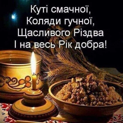Оригінальні привітання з Різдвом своїми словами, до сліз