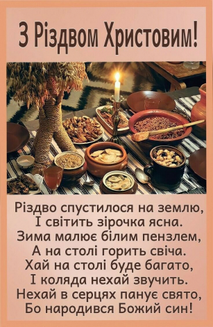 Щирі Різдвяні привітання своїми словами, у прозі