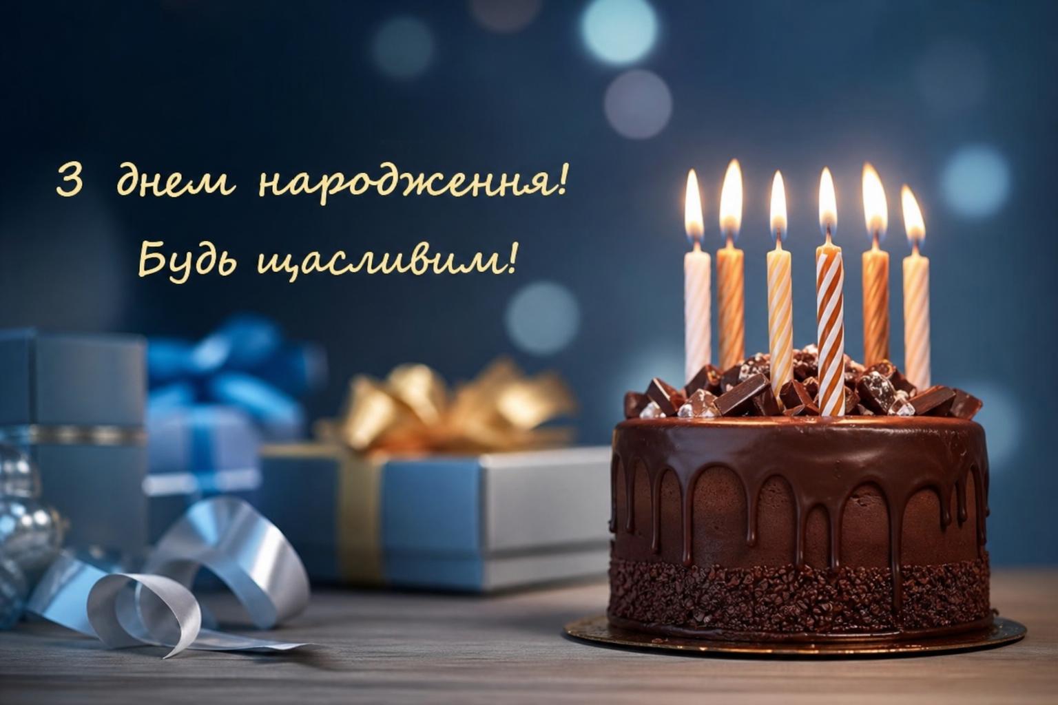 СМС привітання з днем народження племіннику. Привітання у прозі з днем народження племіннику СМС привітання з днем народження племіннику. Привітання у прозі з днем народження племіннику фото