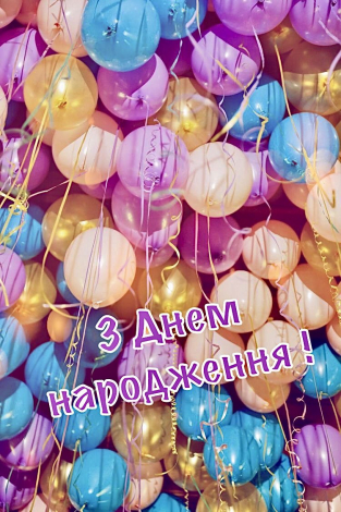 Короткі привітання на Ювілей 70 років у прозі, до сліз
