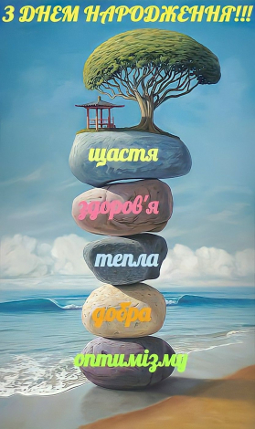 Гарні привітання на Ювілей 65 років жінці