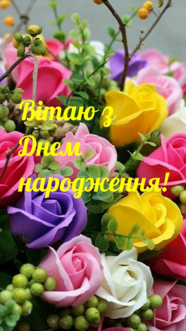 Кращі привітання з днем народження мамі від дітей і онуків у прозі