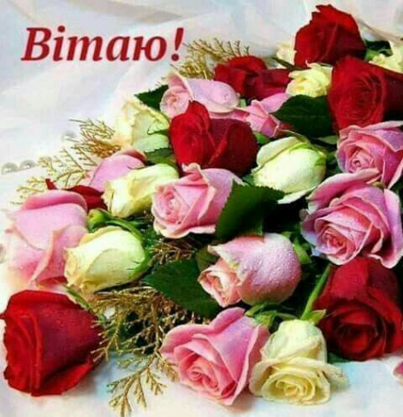 Гарні привітання з днем ангела Афанасія українською мовою