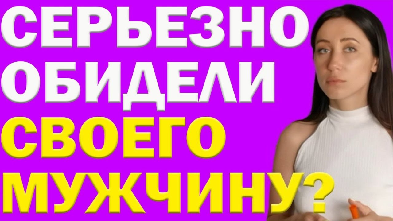 Що робити, якщо чоловік образився та ігнорує жінку