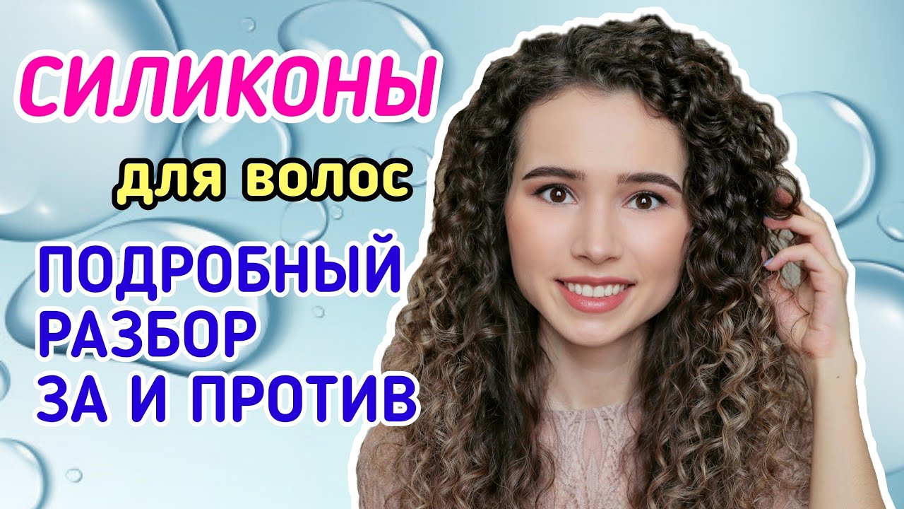 Циклометикон у косметиці для обличчя та волосся – властивості складу