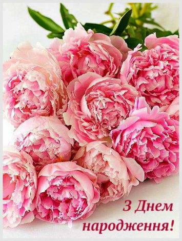 Щирі привітання на Ювілей 45 років українською мовою