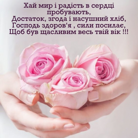 Оригінальні привітання з днем ангела Елена у прозі, українською мовою