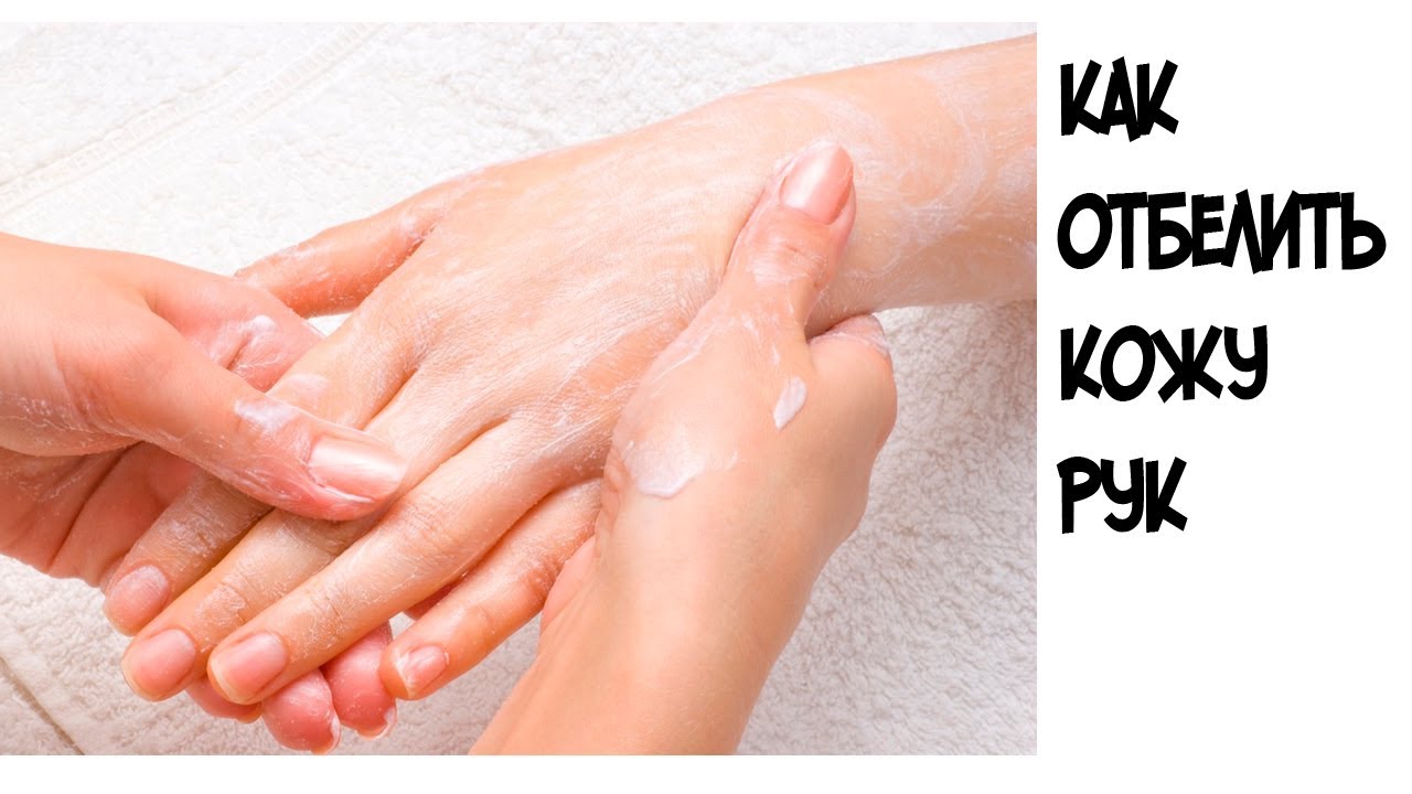 Як швидко відбілити шкіру рук і ліктів після городу від засмаги та жовтизни