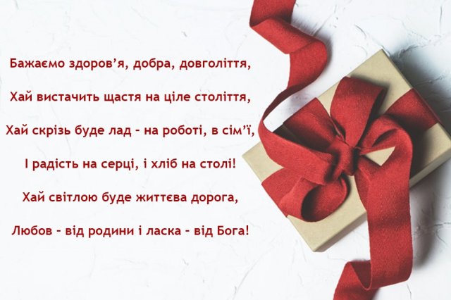 Гарні привітання з народженням онучки українською мовою