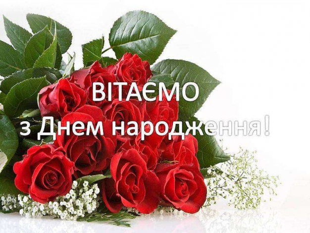 Зворушливі привітання з днем народження класному керівнику своїми словами, у прозі