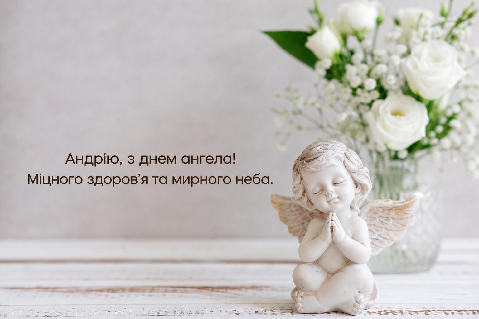 СМС привітання з днем ангела Андрія своїми словами. Привітання з днем ангела Андрія у прозі СМС привітання з днем ангела Андрія своїми словами. Привітання з днем ангела Андрія у прозі фото