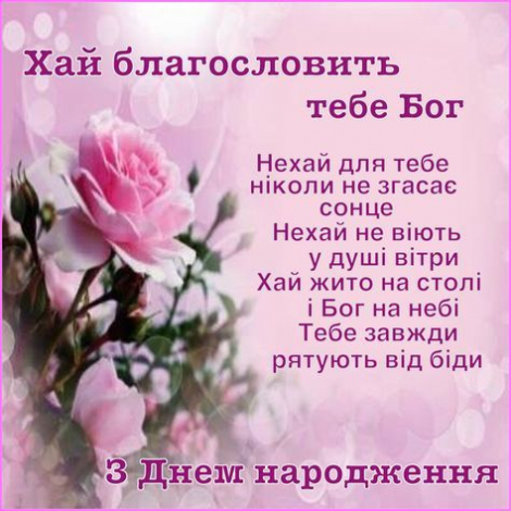 Зворушливі привітання з днем народження колезі жінці, дівчині